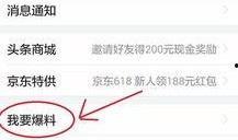 今日头条山东爆料新闻最新,敬请关注！