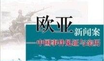 今日新闻最新事件爆料中国
